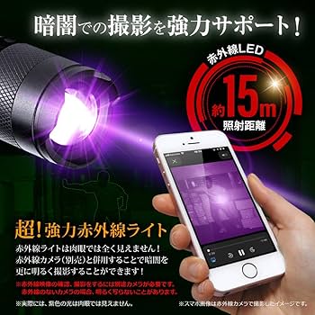 Amazon.co.jp: ジイエクサ Gexa 赤外線ライト 赤外線LED ナイト