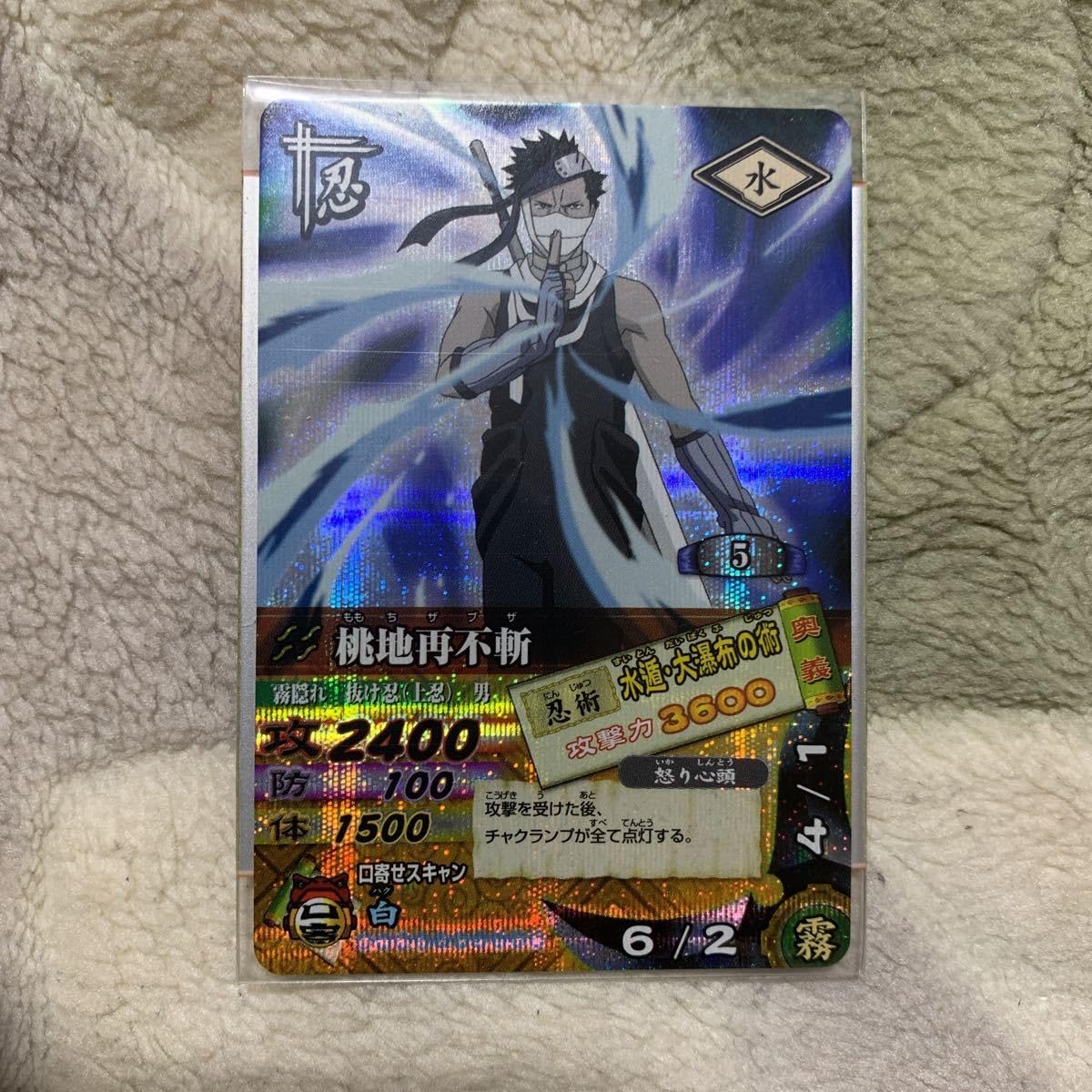 Amazon.co.jp: NARUTOナルト ナルティメットカードバトル DN-044T 再不