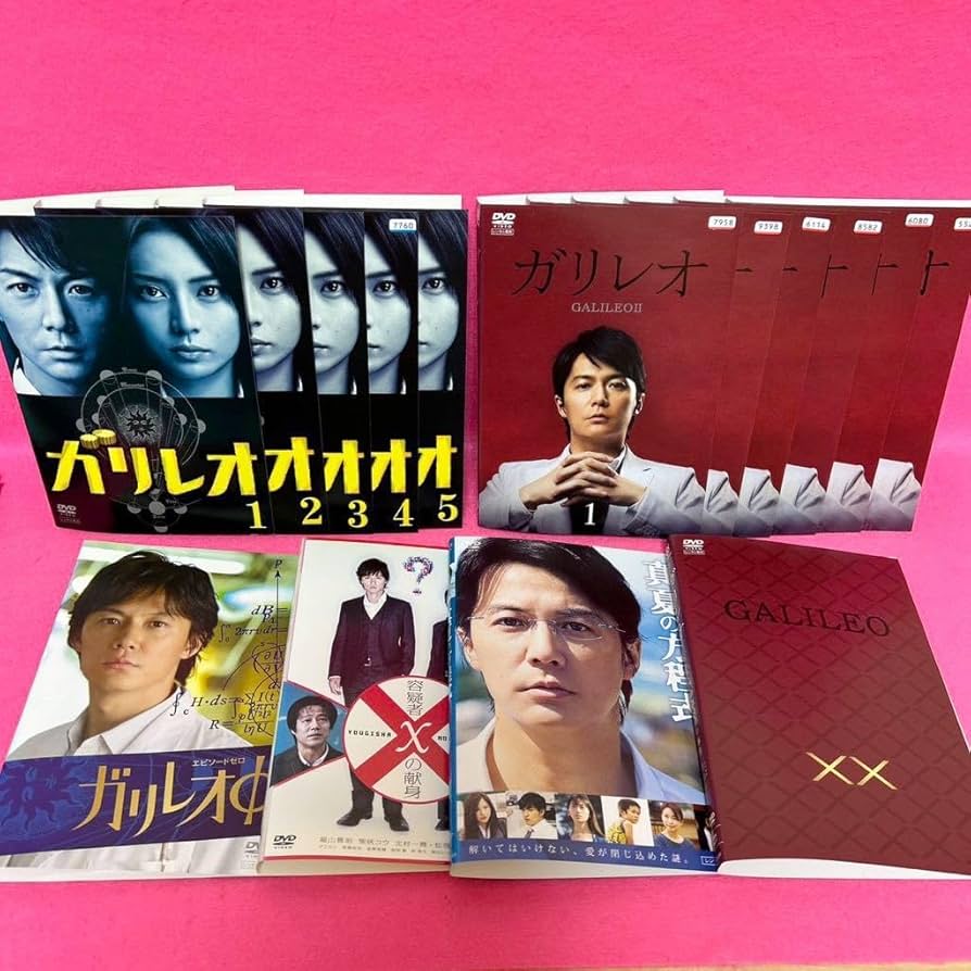 Amazon.co.jp: ケース ガリレオ S1+S2+SP DVD全15巻 全卷セット