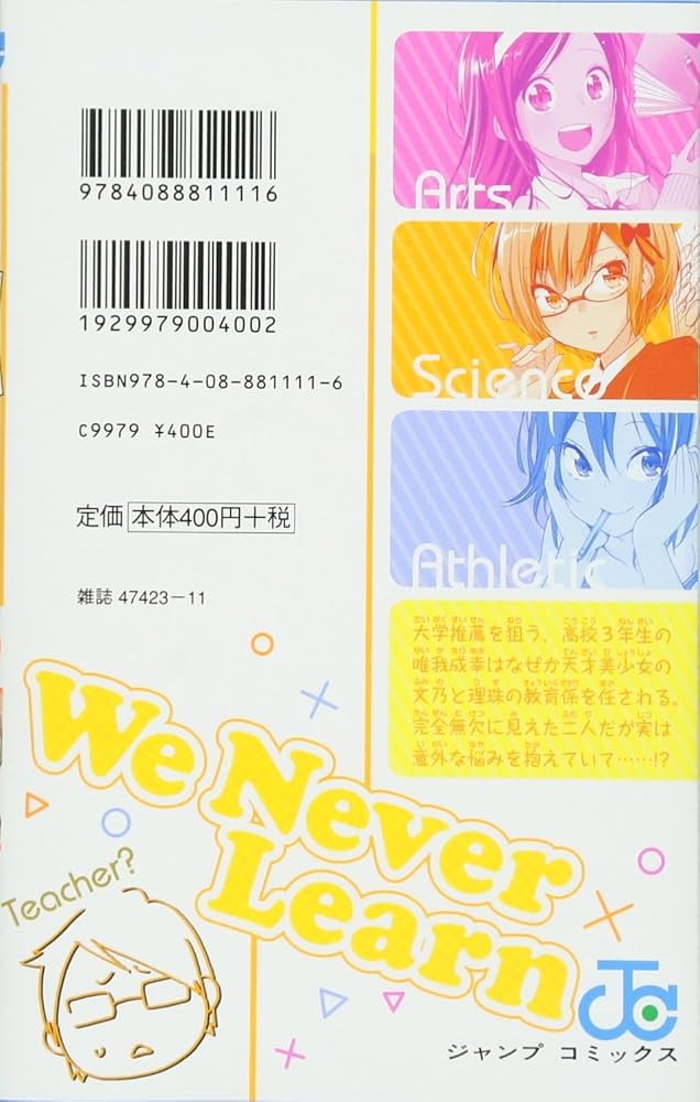 ぼくたちは勉強ができない 1 | 筒井 大志 |本 | 通販 | Amazon