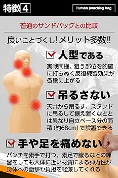 Amazon | 国内正規品【現役プロ監修】人型 サンドバッグ 自立型 高さ