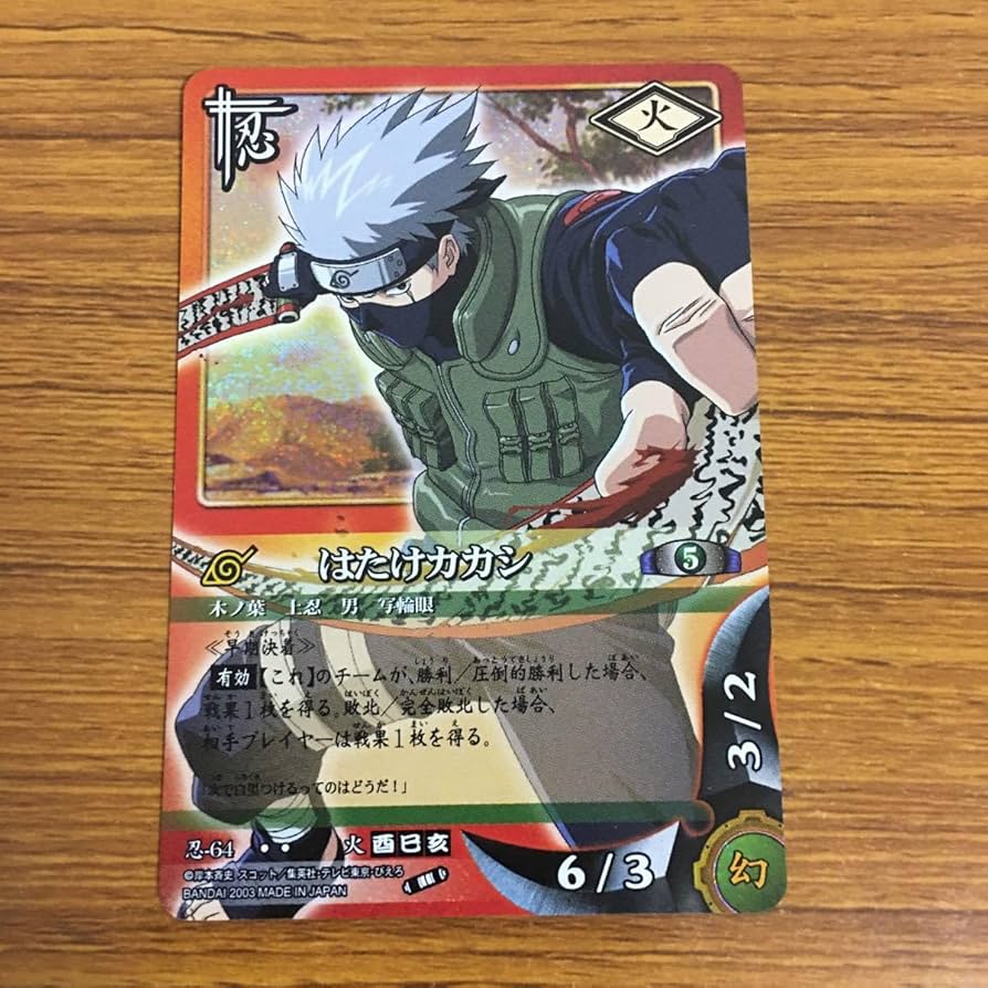 Amazon.co.jp: 羽38 カード トレカ NARUTO ナルト はたけ カカシ レア