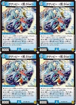 Amazon.co.jp: DMRP20 33/95 ググッピー ＜鮫.Star＞ (U アンコモン