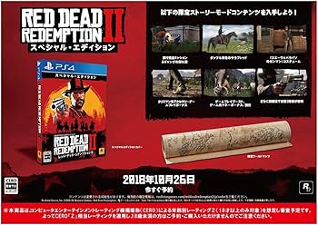 Amazon.co.jp: レッド・デッド・リデンプション2:スペシャル