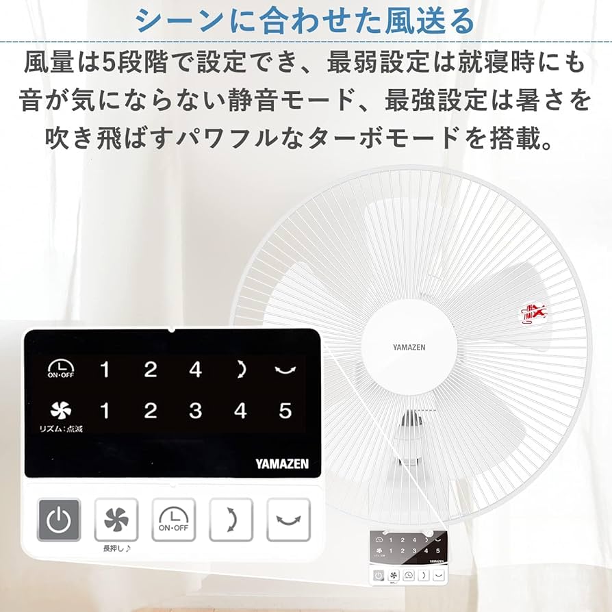 Amazon | [山善] 壁掛け扇風機 DCモーター搭載 (上下左右立体首振り