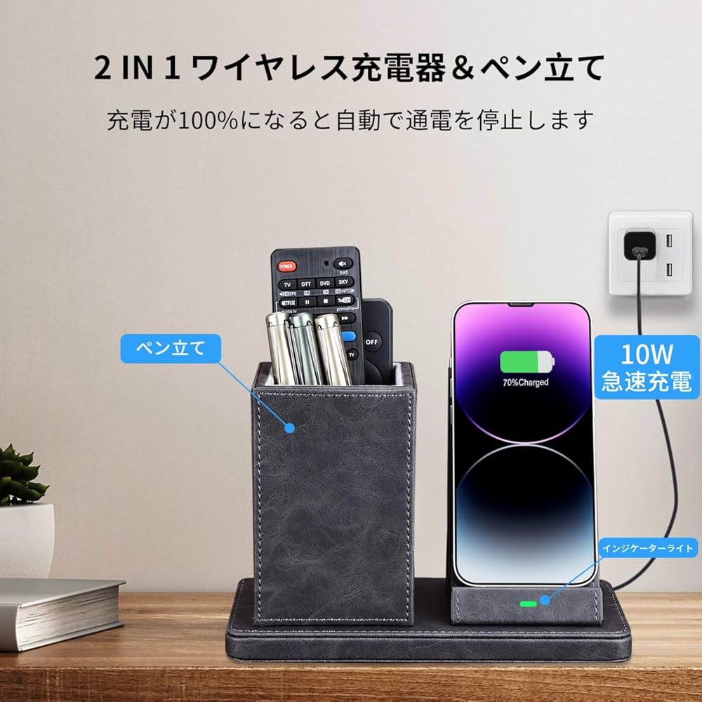 Amazon.co.jp: LADSTAG ペン立て PUレザー 置くだけ充電 卓上収納 分離