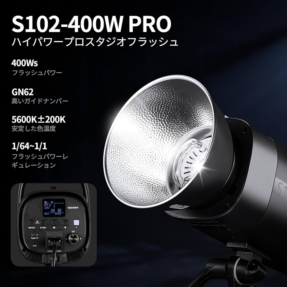 Amazon | NEEWER S102-400W PRO フラッシュライティングキット（2