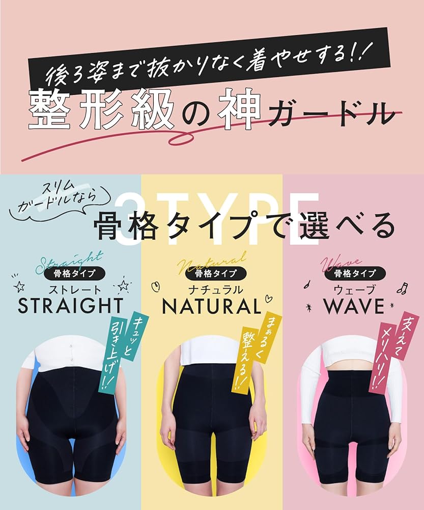 Amazon | [ベルミス] 公式 着圧 ガードル ハイウエスト ガードル