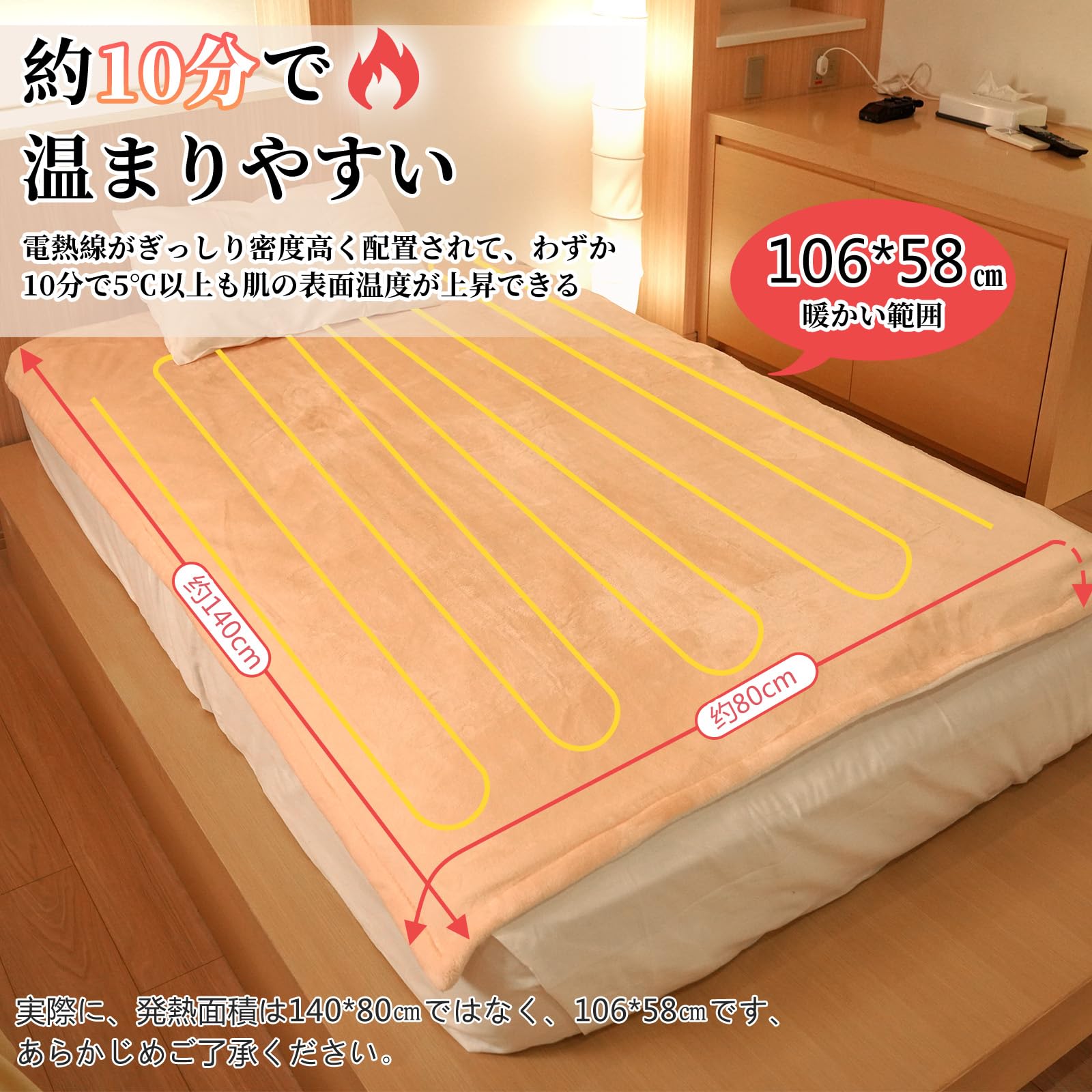 Amazon.co.jp : 電気毛布 掛け敷き兼用 140cm×80cm 10分速暖 6段階温度