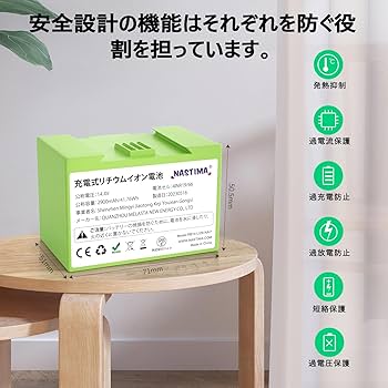 Amazon.co.jp: Nastima ルンバ e5 i7 交換用バッテリー 14.4V 2900mAh