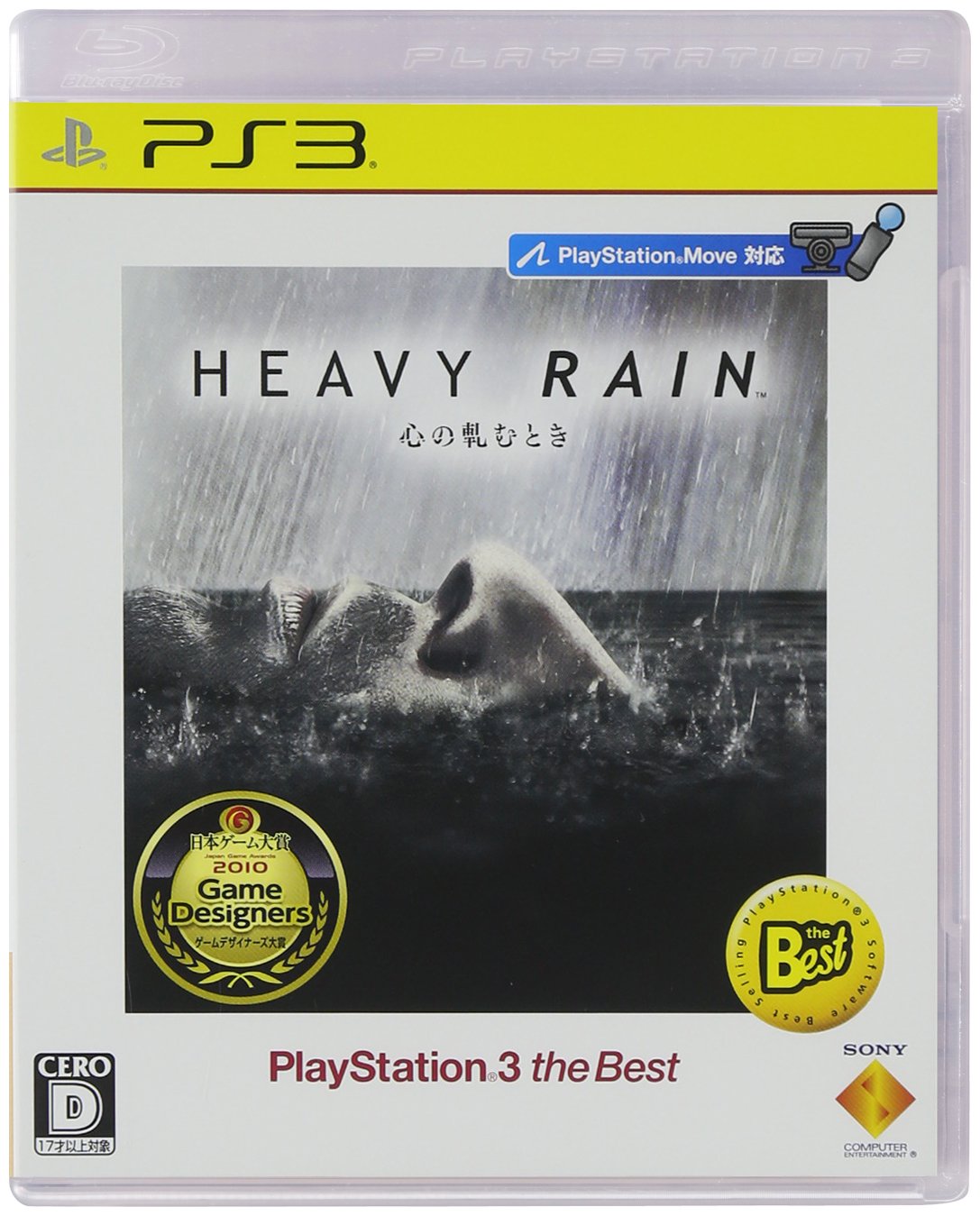 Amazon.co.jp: Heavy Rain: The Origami Killer (PlayStation3 the