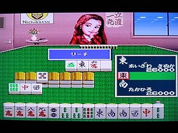 Amazon | スーパーニチブツマージャン | ゲームソフト