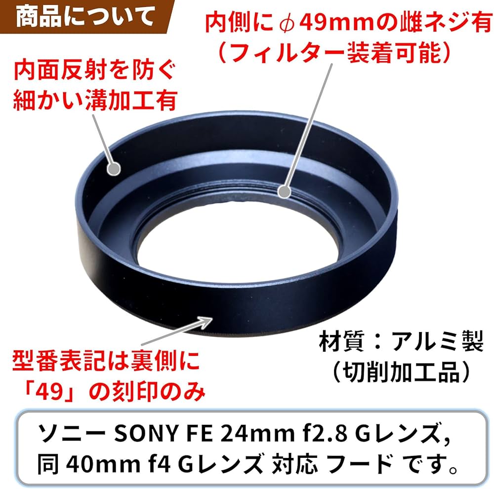 Amazon | F-Foto HF-49 レンズフード (対象レンズ: SONY FE 24mm F2.8