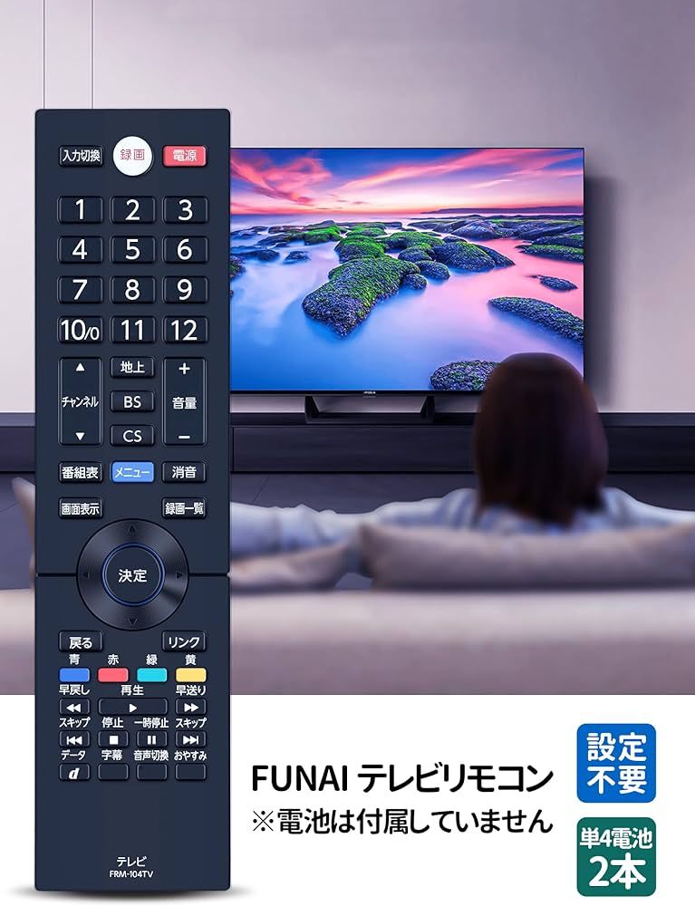 Amazon | テレビリモコン FRM-104TV for FUNAI フナイリモコン 24-40V