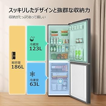 Amazon | TCL 冷蔵庫 幅55cm 186L P186BFN 2ドア ファン式 自動霜取り