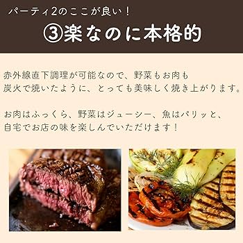 Amazon | 公式 ザイグルparty2 パーティー2 ワイドプレート付き 1~4人