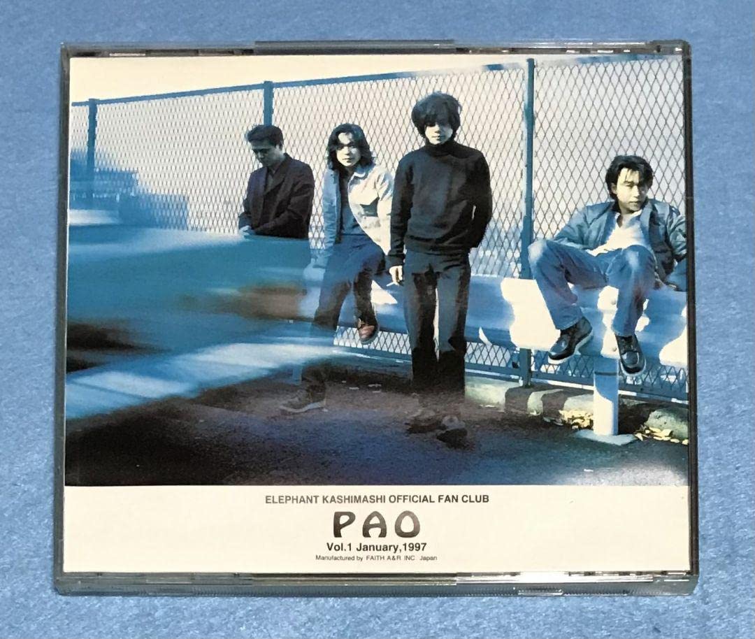 Amazon.co.jp: エレファントカシマシ ファンクラブ 会報 PAO vol.1