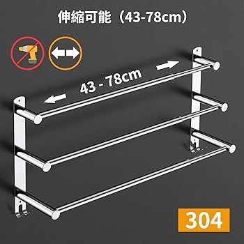Amazon | 伸縮 タオル掛け タオルバー 収納ラック タオル掛け
