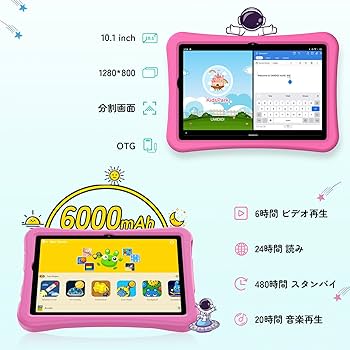 Amazon.co.jp: UMIDIGI G2 Tab Kids 10.1インチ キッズタブレット 8GB