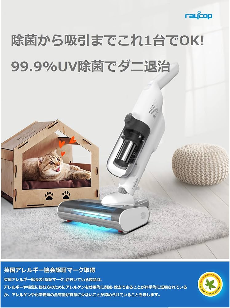 Amazon | レイコップ UV除菌 布団クリーナーと水拭きロボット