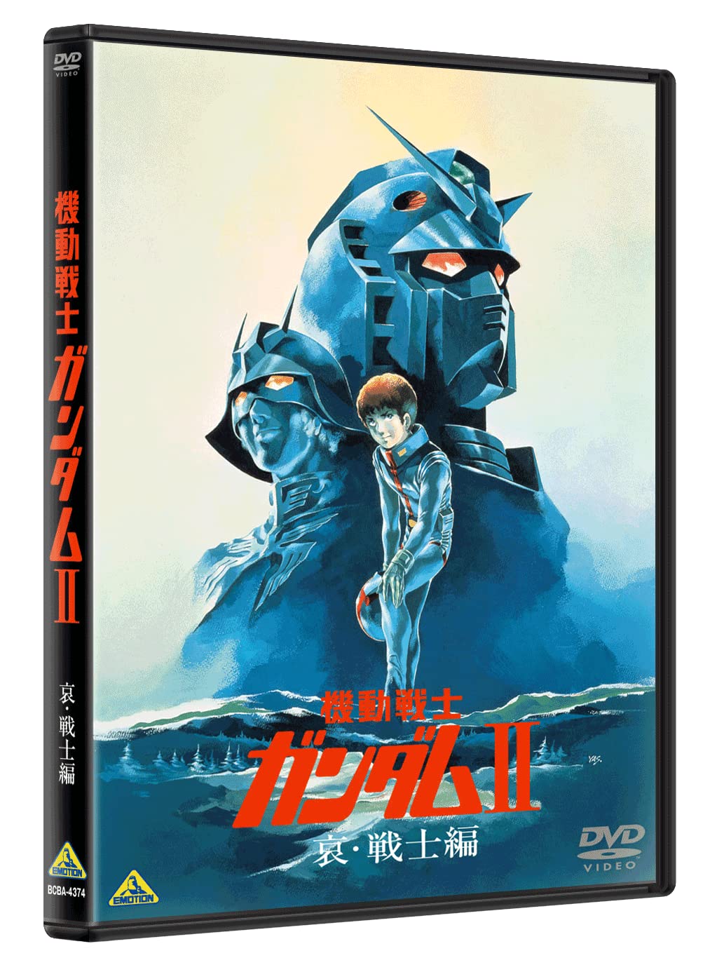 Amazon.co.jp: 機動戦士ガンダムII 哀・戦士編 [DVD] : 古谷徹, 鈴置