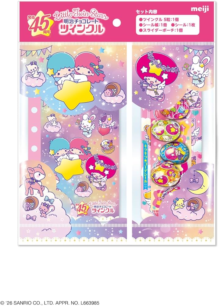 Amazon | 明治 ツインクル・リトルツインスターズ お星さまのシール帳