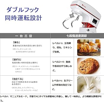 Amazon | KALELAISU スタンドミキサー 業務用スタンドミキサー 10L大