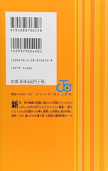 斉木楠雄のΨ難 4 (ジャンプコミックス) | 麻生 周一 |本 | 通販 | Amazon