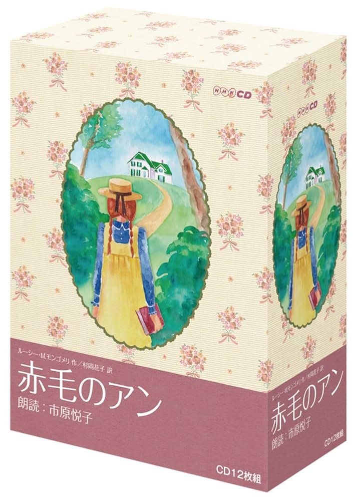 Amazon.co.jp: NHKCD 「赤毛のアン」: ミュージック