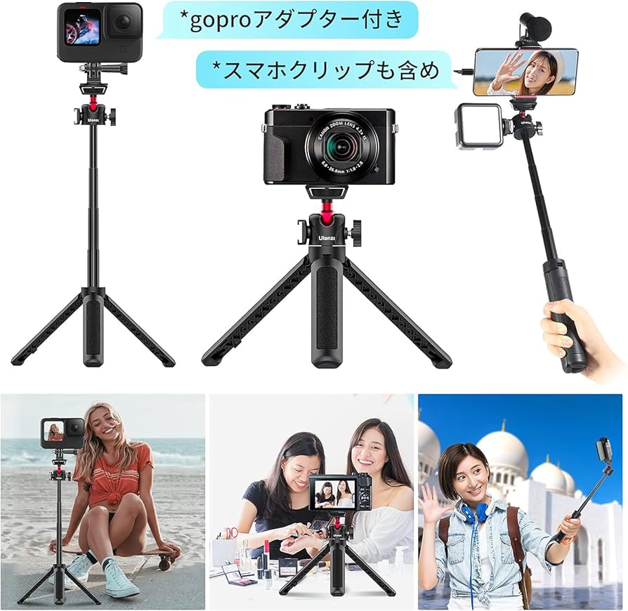 Amazon | Ulanzi MT-16 カメラ三脚 ＋スマホクリップ付き 自撮り棒
