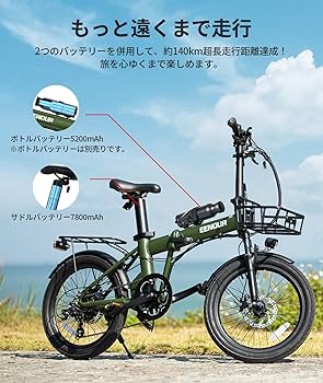 Amazon | EENOUR 電動自転車 C4 電動アシスト自転車 折りたたみ式 20
