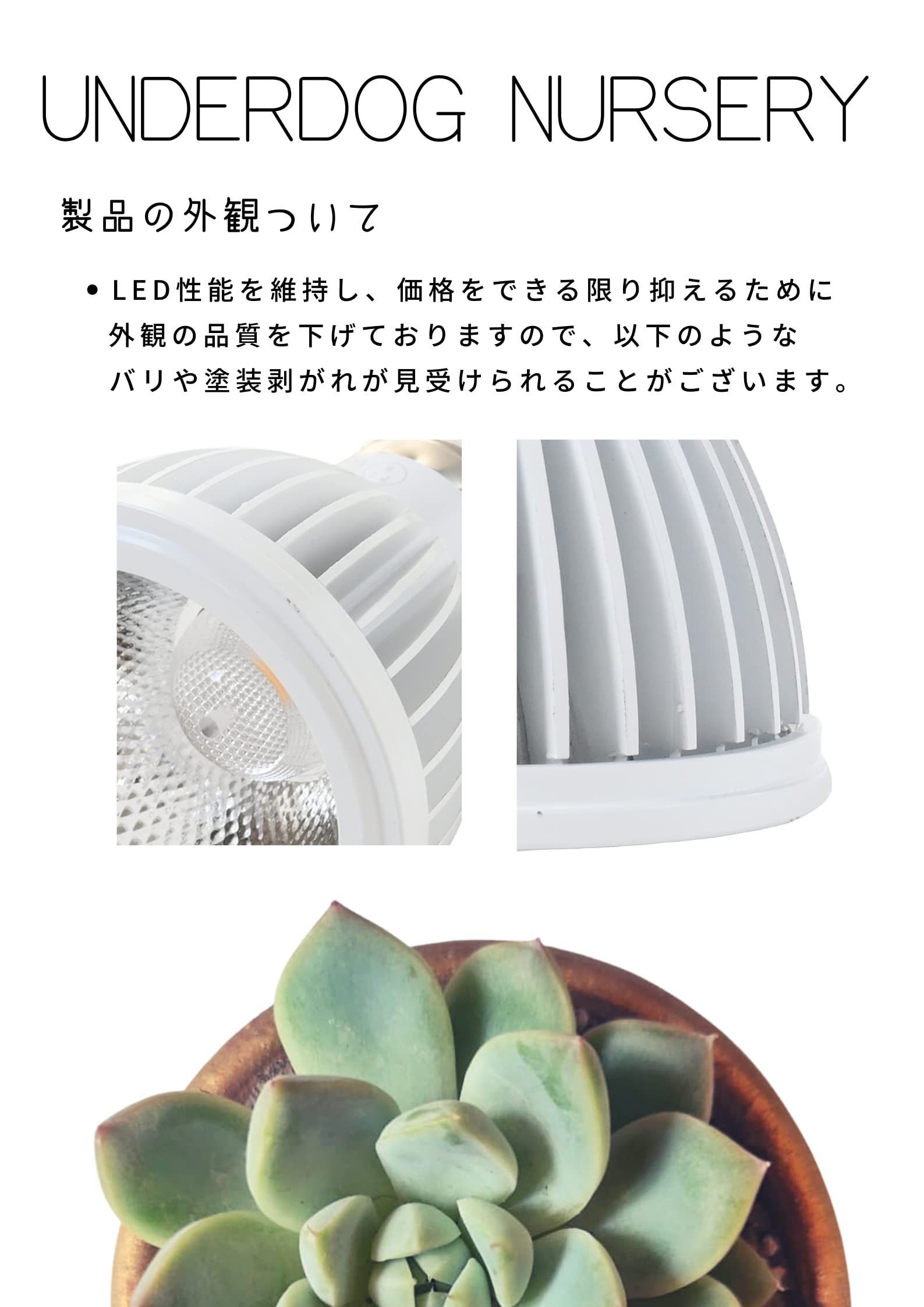 Amazon.co.jp: UNDERDOG NURSERY DACHS 10W 5800K WHITE 植物育成LED