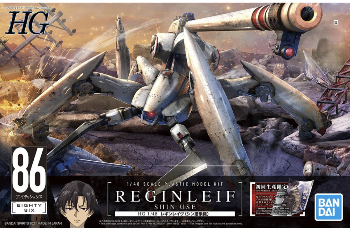 Amazon.co.jp: HG 1/48 レギンレイヴ シン搭乗機 86 エイティシックス