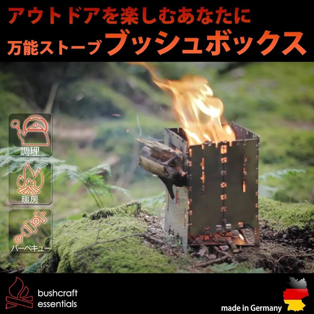 Amazon | ブッシュクラフトエッセンシャル BushBox/ブッシュボックス