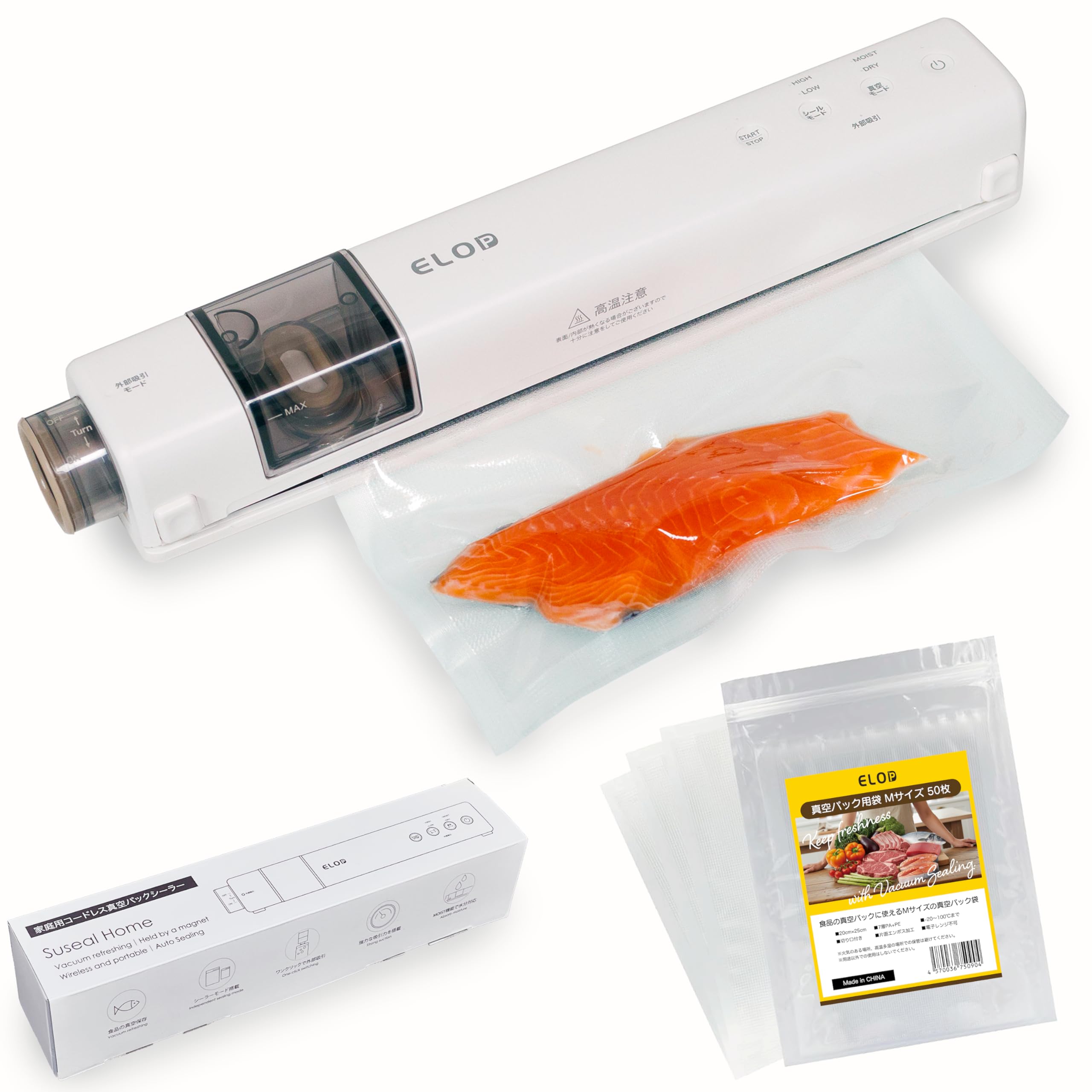Amazon.co.jp: 【ELOD Suseal Home スターターセット】真空パック機