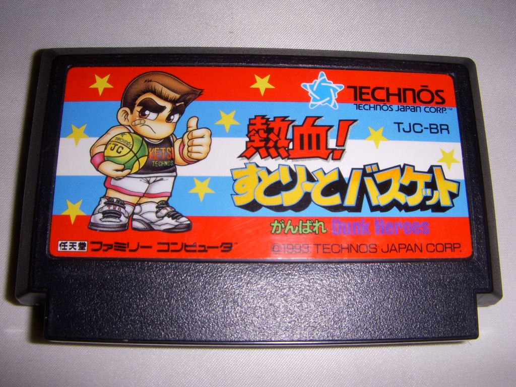 Amazon | 熱血すとりーとバスケット | ゲームソフト