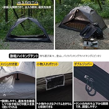 Amazon.co.jp: SoomloomハイキングテントRENATTA2P軽量空間広々テント