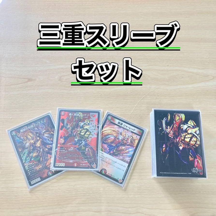 Amazon.co.jp: 【本格構築デッキ販売】デアリバイク デッキ 3重