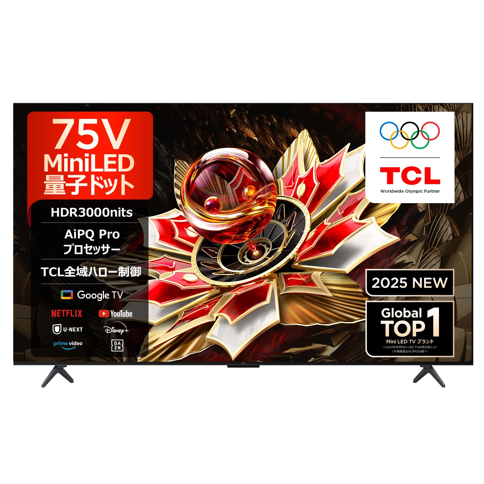 Amazon | 【Amazon.co.jp限定】TCL 75V型 テレビ 4K 量子ドット