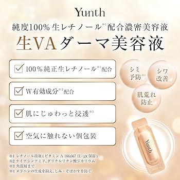 Amazon.co.jp: Yunth ユンス 導入美容液 + 生VAダーマ レチノール 美容