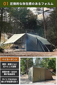 Amazon.co.jp: FUTUREFOX FOX-BAKER 2ルームテント ベイカーテント 1-4