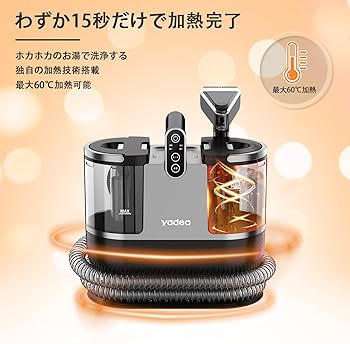 新品 大掃除 リンサークリーナー 60℃スチーム 超強吸引 加熱式 自動