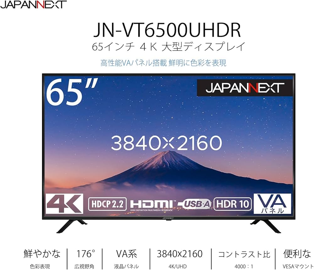 Amazon.co.jp: JAPANNEXT 65インチ 大型液晶ディスプレイ 4K HDR PC