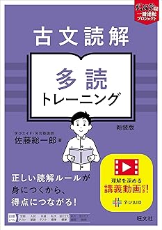 Amazon.co.jp: obunsha 旺文社: 国語（現代文・古文・漢文）