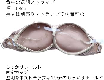 Amazon.co.jp: BodyWrappers カップ付き アンダーブラ 274 NUDE（肌色
