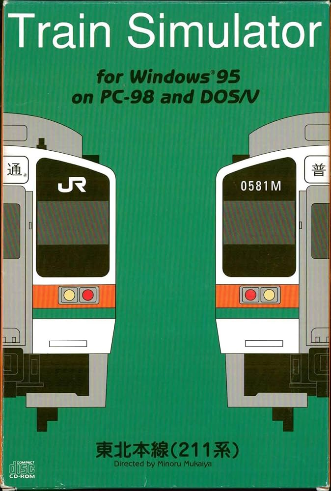 Amazon | トレインシミュレータ 東北本線211系 | PCゲーム | PCソフト
