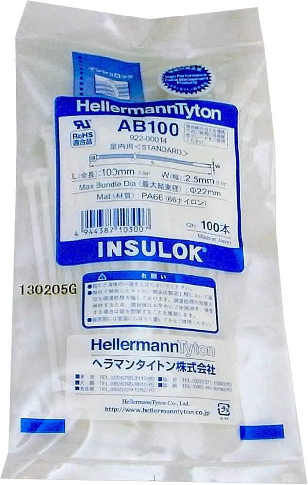 Amazon.co.jp: ヘラマンタイトン 結束バンド インシュロック AB100 100