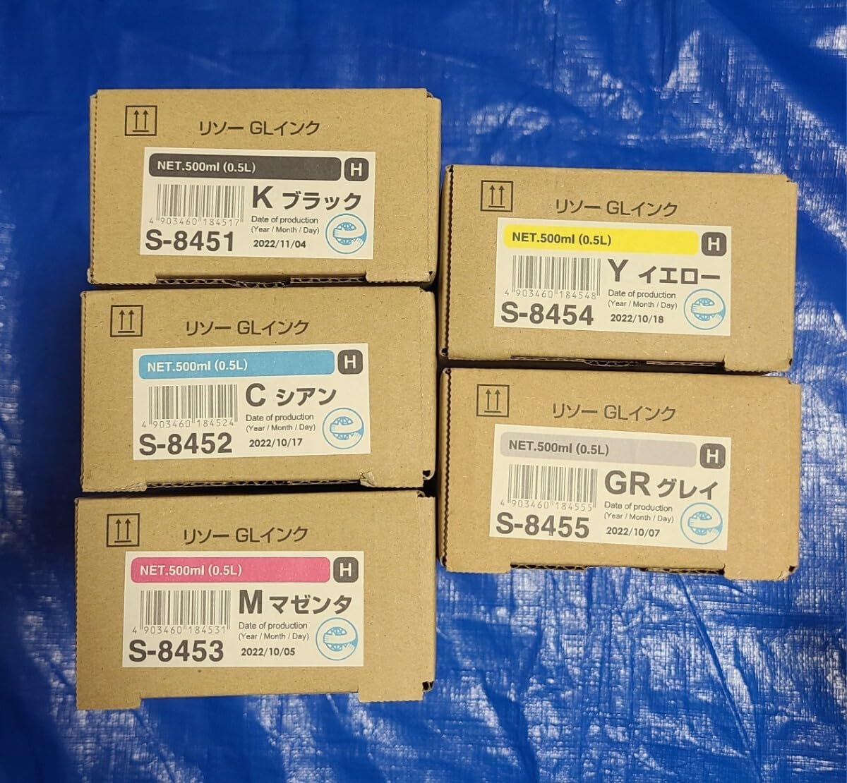 Amazon.co.jp: リソー GLインクH 500ml オルフィス 理想科学 RISO GL