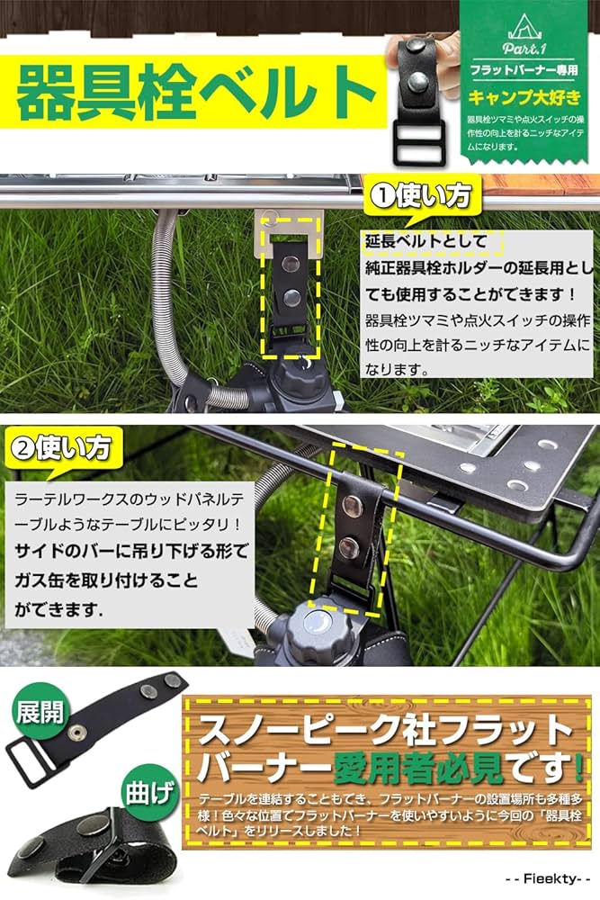 Amazon | [Fieekty] スノーピーク フラットバーナー専用 延長プレート