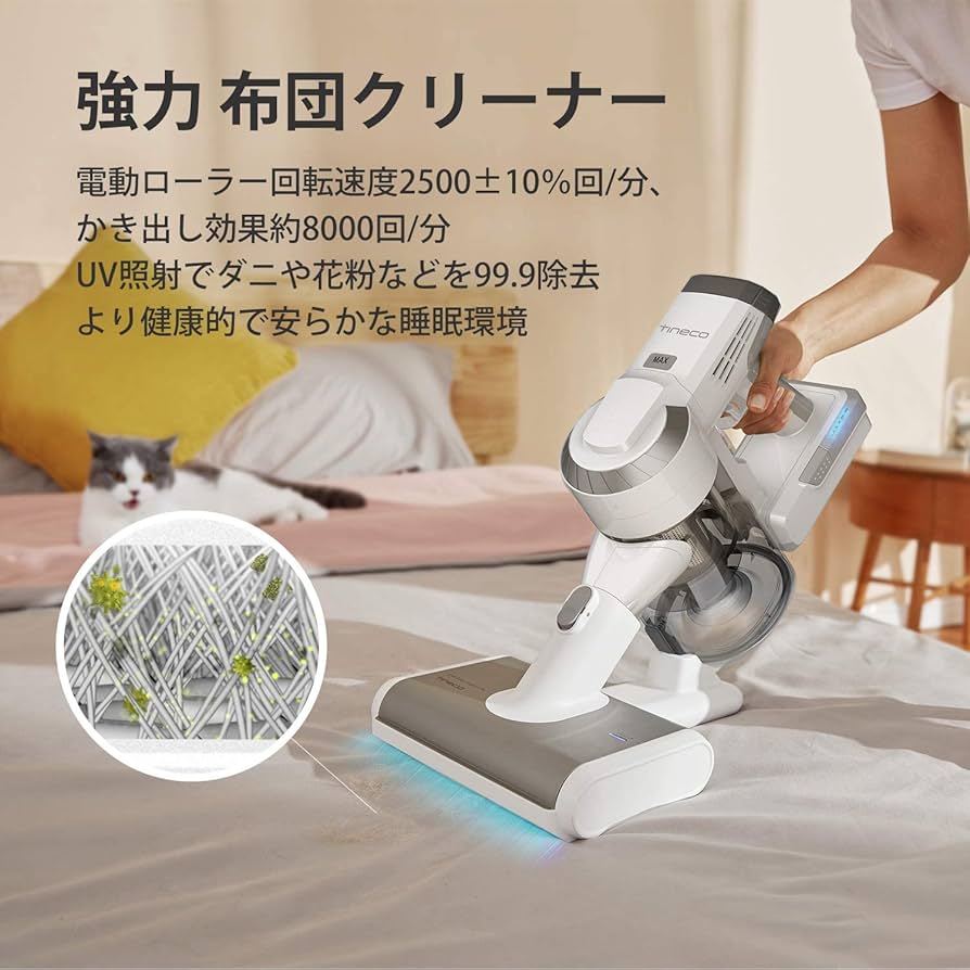 Amazon | Tineco（ティネコ） A10 Danimo 掃除機 コードレス ダニ